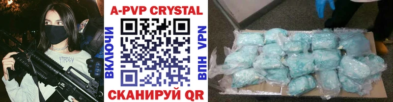 Купить где  Асино  A-PVP СК 