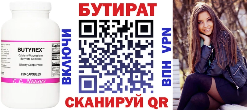 Бутират жидкий экстази  Купить где  Асино 