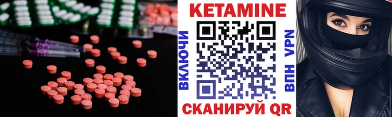 Купить где  Асино  КЕТАМИН VHQ 