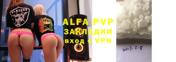 ALPHA PVP Белокуриха