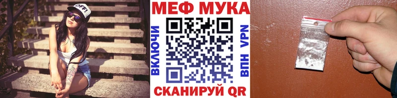 Меф мяу мяу кристаллы Асино
