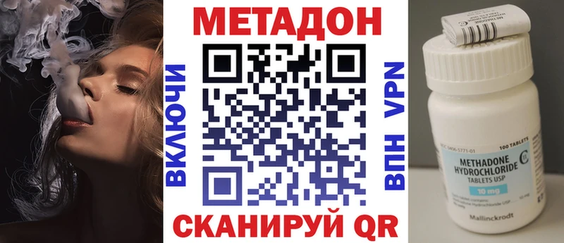 Купить где  Асино  Метадон кристалл 